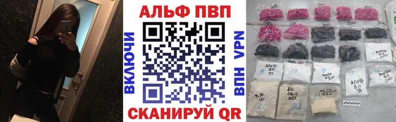 Альфа ПВП мука  Купить закладки  Гудермес 