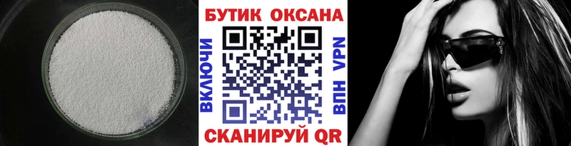 БУТИРАТ GHB  Купить  Гудермес 