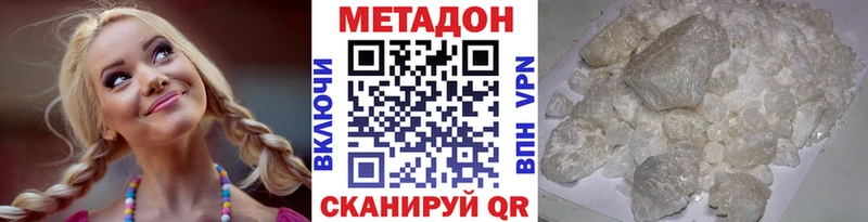 Купить закладки  Гудермес  МЕТАДОН кристалл 